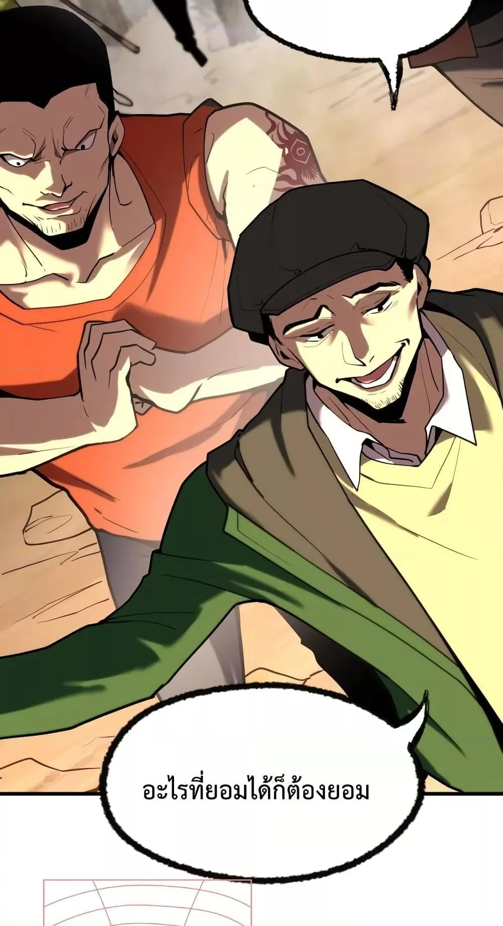Logging 10000 Years into the Future เทพไร้พ่าย ลุยเดี่ยวอนาคตหมื่นปี ตอนที่ 15 หน้า 5