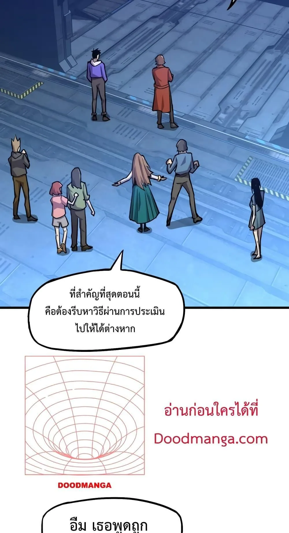 Logging 10000 Years into the Future เทพไร้พ่าย ลุยเดี่ยวอนาคตหมื่นปี ตอนที่ 15 หน้า 54