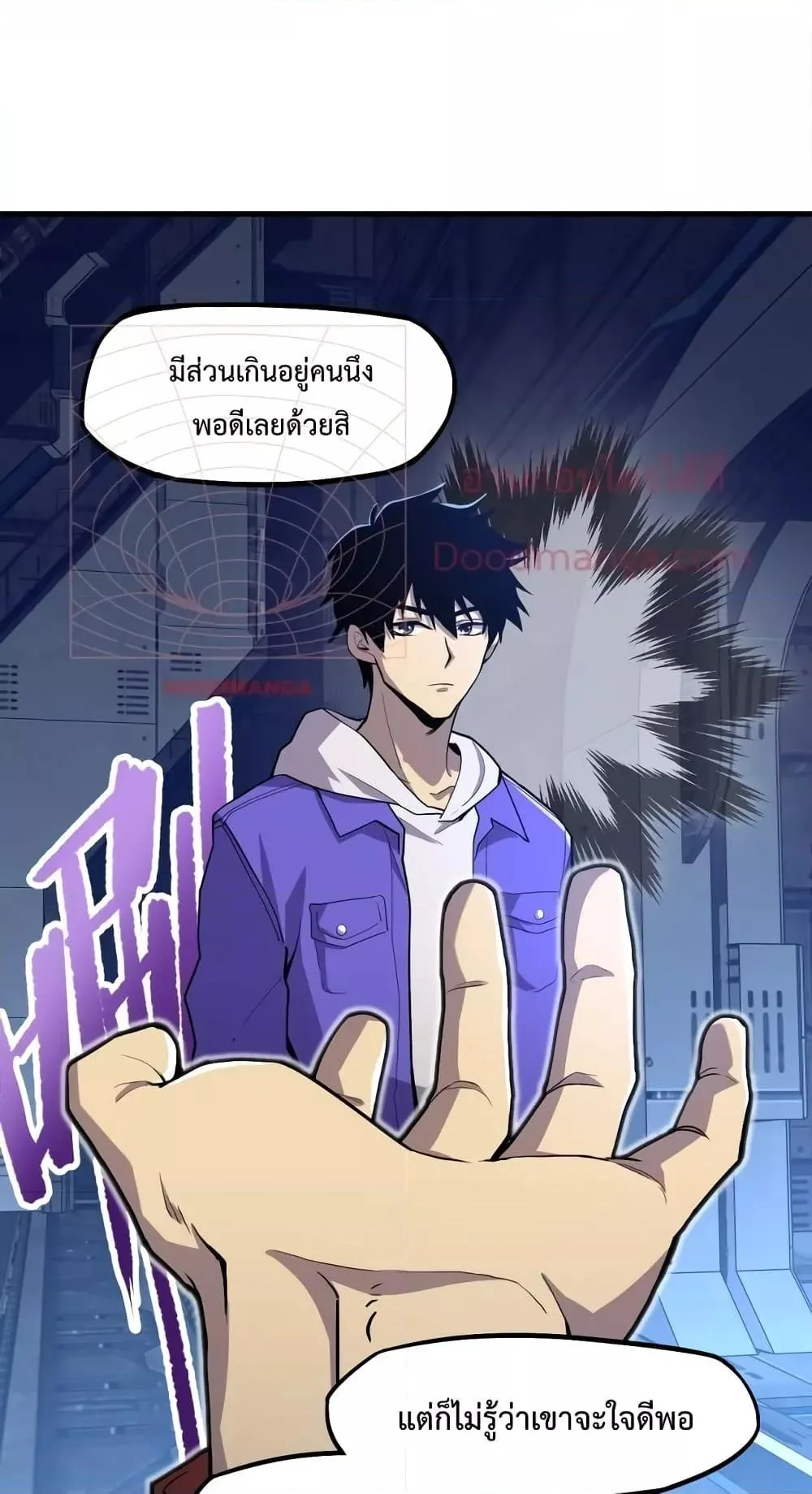 Logging 10000 Years into the Future เทพไร้พ่าย ลุยเดี่ยวอนาคตหมื่นปี ตอนที่ 15 หน้า 56