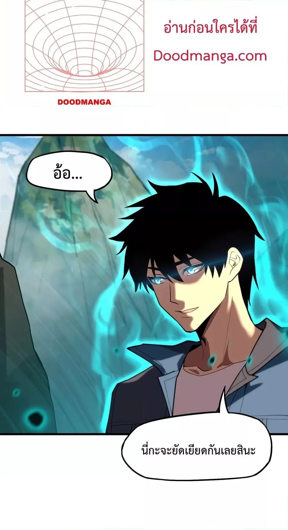 Logging 10000 Years into the Future เทพไร้พ่าย ลุยเดี่ยวอนาคตหมื่นปี ตอนที่ 15 หน้า 6