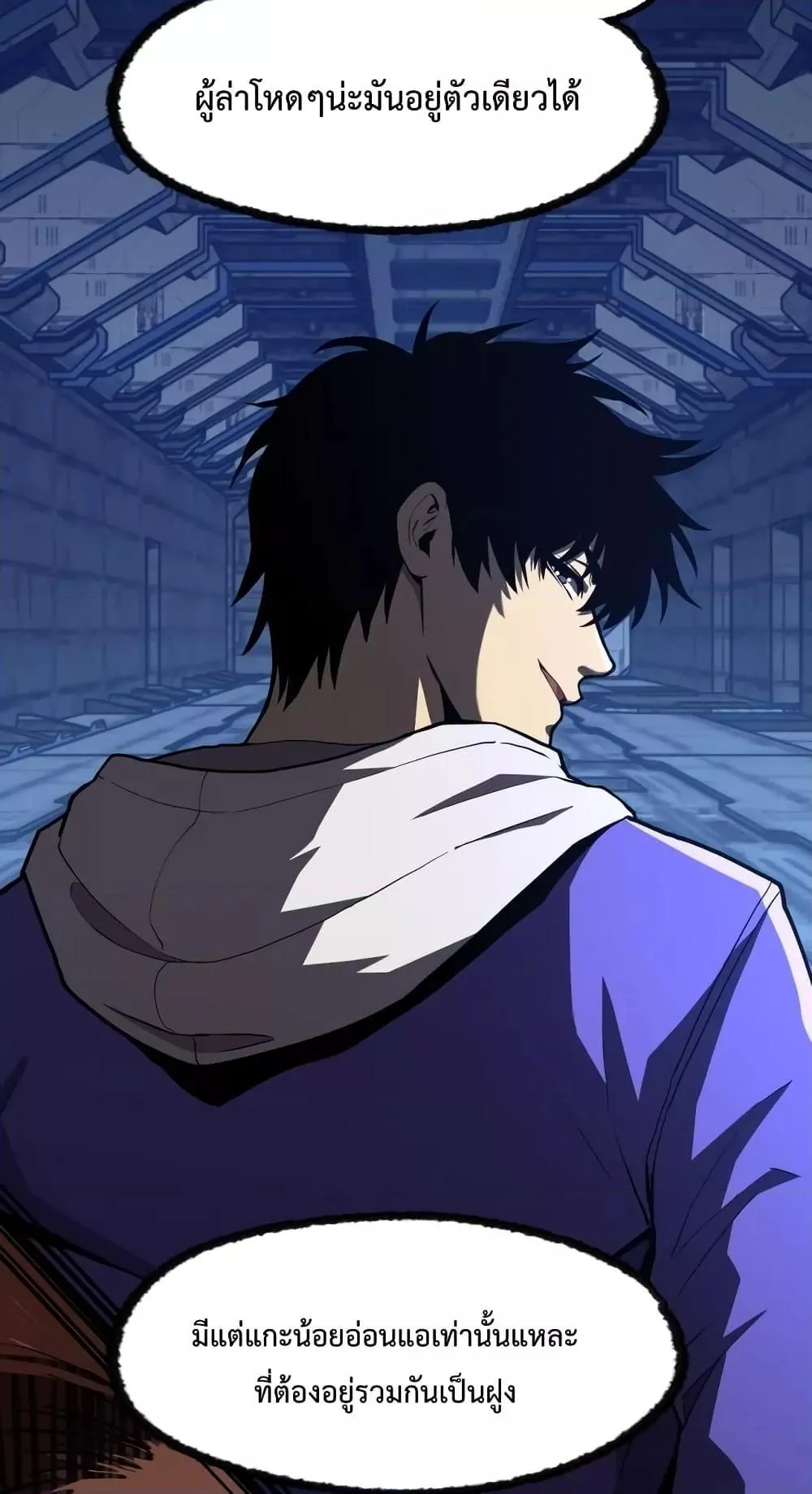 Logging 10000 Years into the Future เทพไร้พ่าย ลุยเดี่ยวอนาคตหมื่นปี ตอนที่ 15 หน้า 60