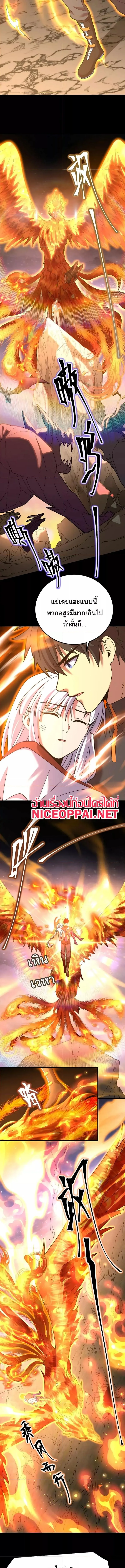 Logging 10000 Years into the Future เทพไร้พ่าย ลุยเดี่ยวอนาคตหมื่นปี ตอนที่ 153 หน้า 6