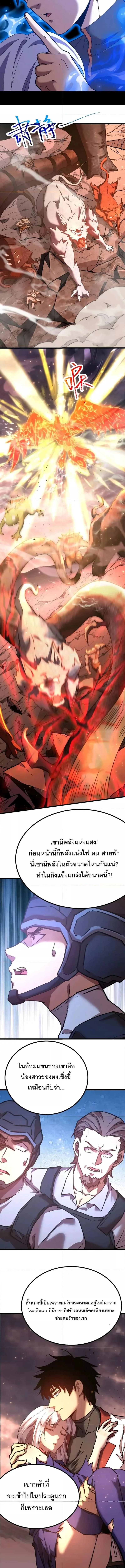 Logging 10000 Years into the Future เทพไร้พ่าย ลุยเดี่ยวอนาคตหมื่นปี ตอนที่ 153 หน้า 8
