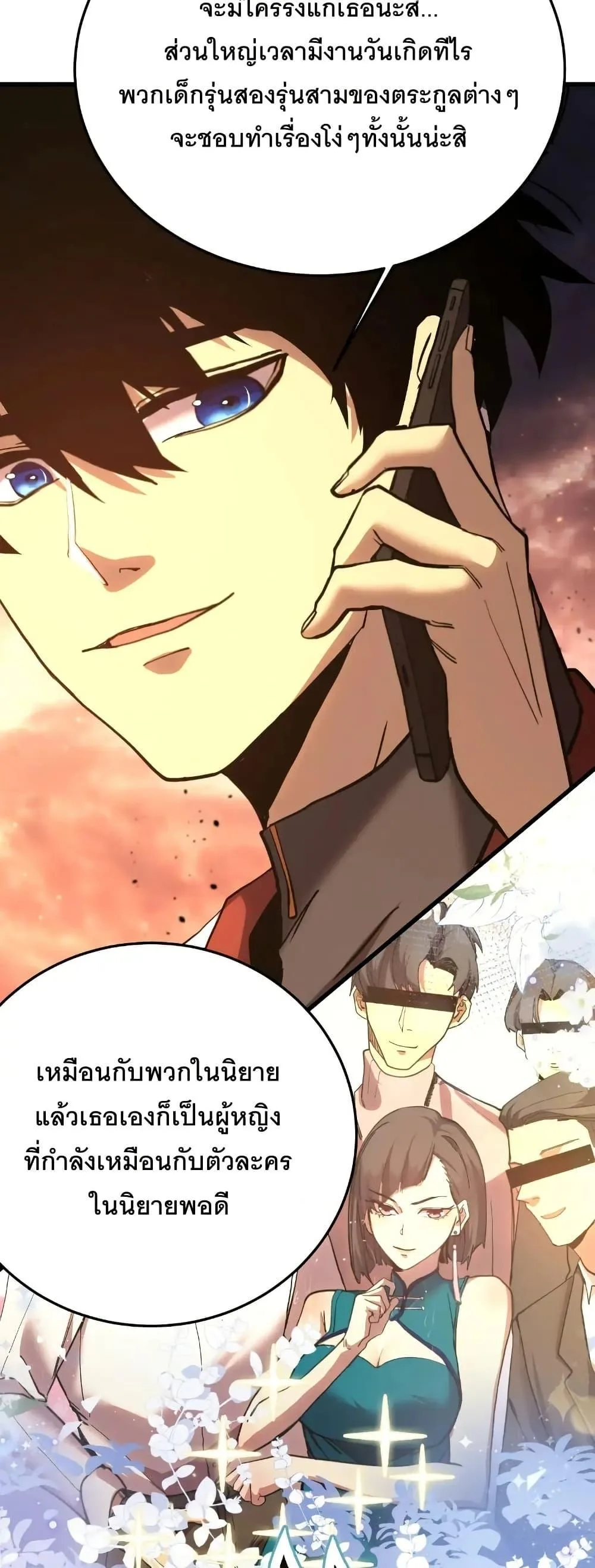 Logging 10000 Years into the Future เทพไร้พ่าย ลุยเดี่ยวอนาคตหมื่นปี ตอนที่ 167 หน้า 10