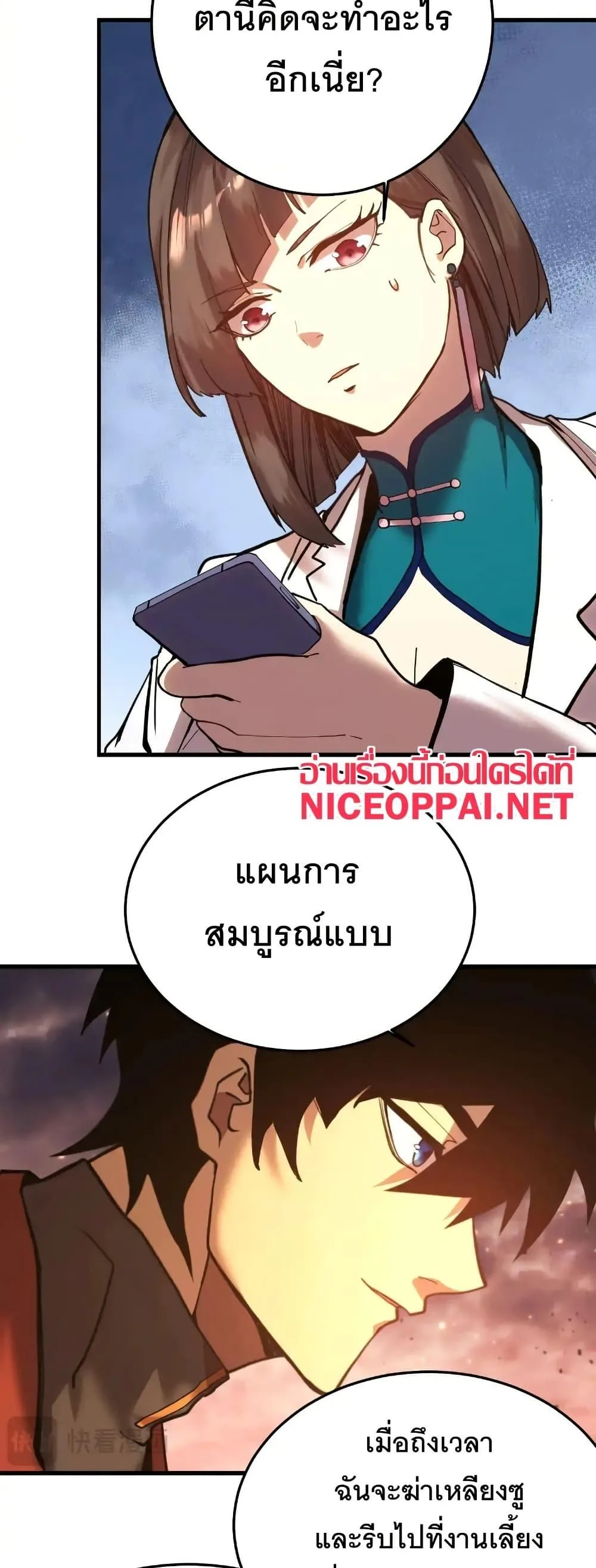 Logging 10000 Years into the Future เทพไร้พ่าย ลุยเดี่ยวอนาคตหมื่นปี ตอนที่ 167 หน้า 13