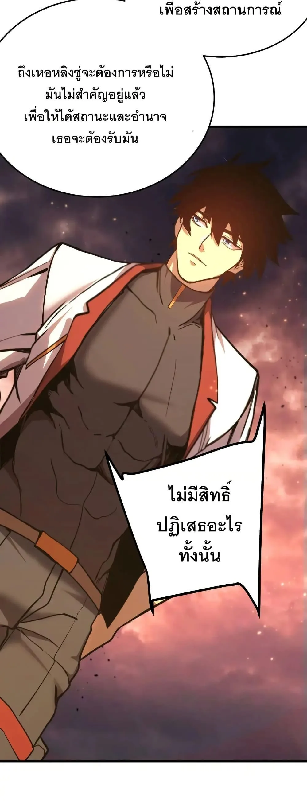 Logging 10000 Years into the Future เทพไร้พ่าย ลุยเดี่ยวอนาคตหมื่นปี ตอนที่ 167 หน้า 14