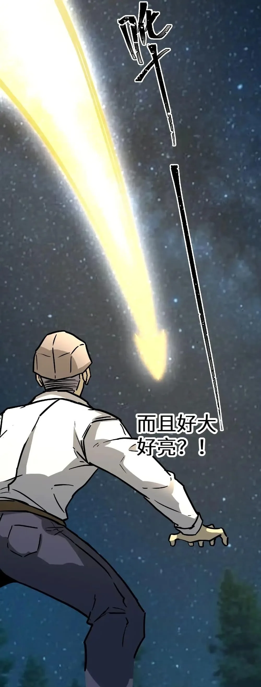 Logging 10000 Years into the Future เทพไร้พ่าย ลุยเดี่ยวอนาคตหมื่นปี ตอนที่ 167 หน้า 20