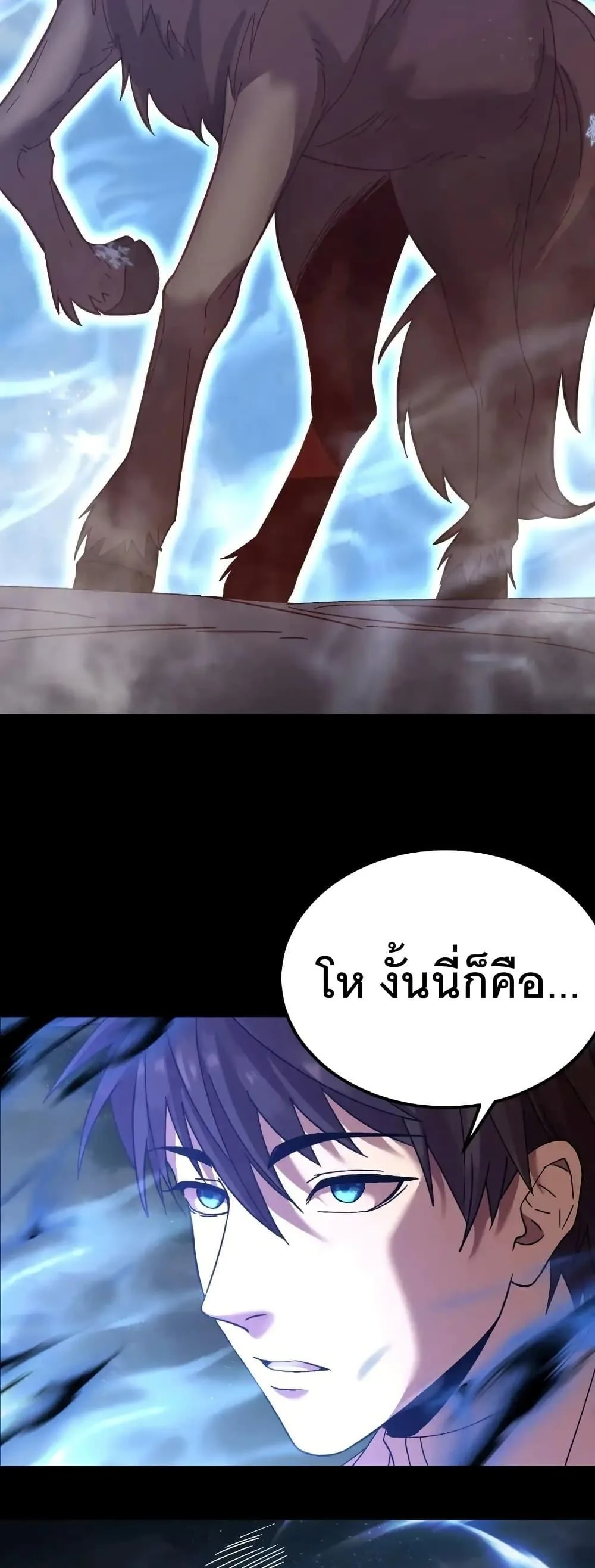 Logging 10000 Years into the Future เทพไร้พ่าย ลุยเดี่ยวอนาคตหมื่นปี ตอนที่ 167 หน้า 37
