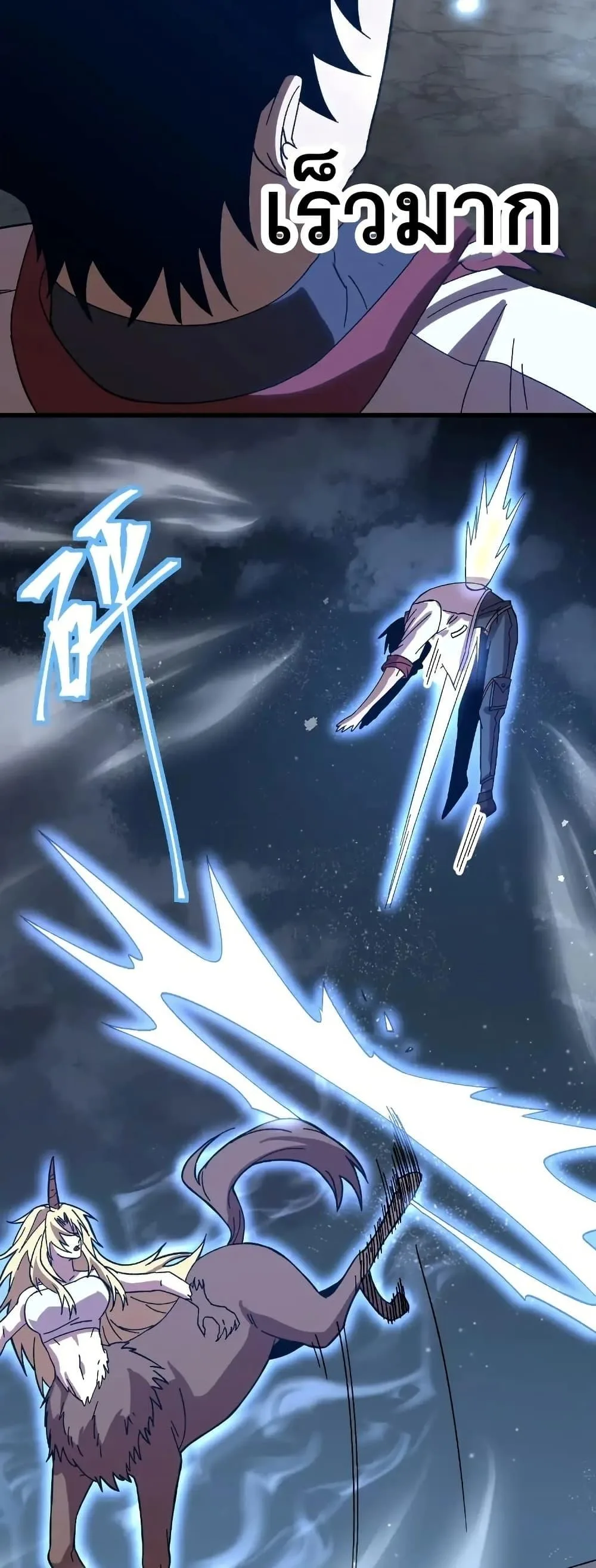 Logging 10000 Years into the Future เทพไร้พ่าย ลุยเดี่ยวอนาคตหมื่นปี ตอนที่ 167 หน้า 39