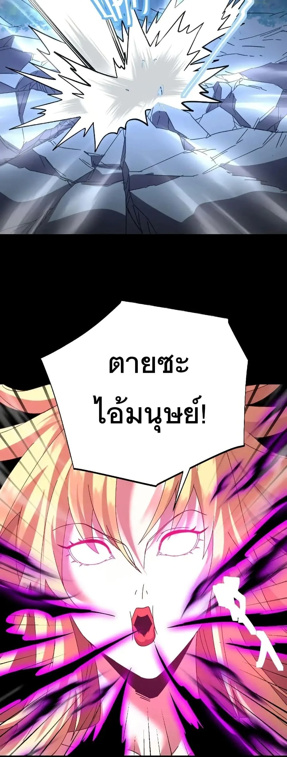 Logging 10000 Years into the Future เทพไร้พ่าย ลุยเดี่ยวอนาคตหมื่นปี ตอนที่ 167 หน้า 42