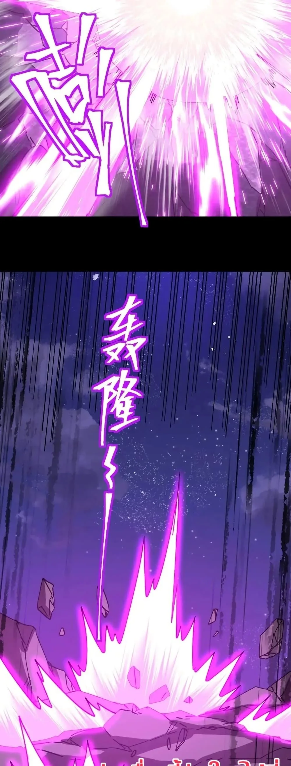 Logging 10000 Years into the Future เทพไร้พ่าย ลุยเดี่ยวอนาคตหมื่นปี ตอนที่ 167 หน้า 44