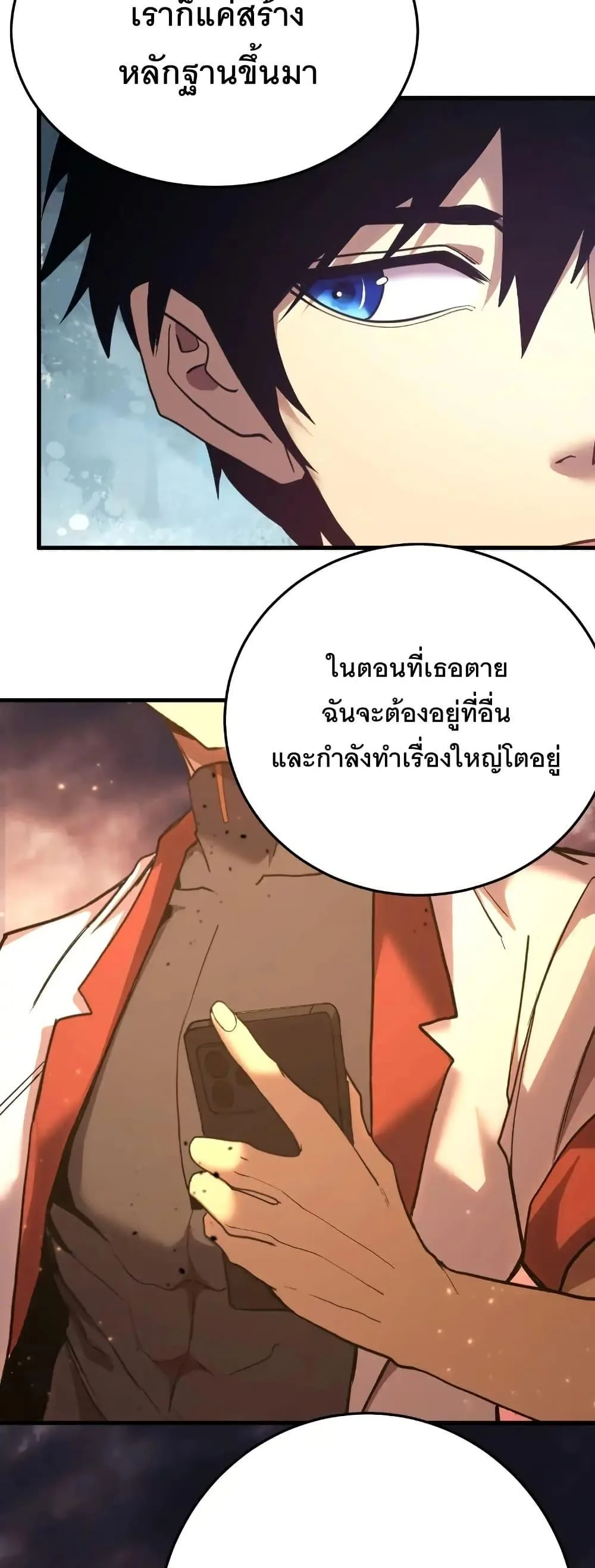Logging 10000 Years into the Future เทพไร้พ่าย ลุยเดี่ยวอนาคตหมื่นปี ตอนที่ 167 หน้า 7