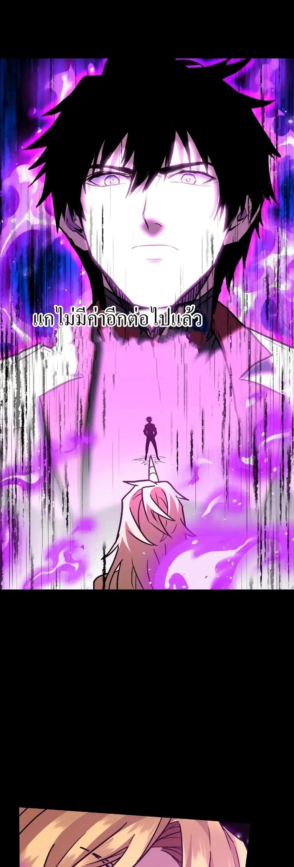 Logging 10000 Years into the Future เทพไร้พ่าย ลุยเดี่ยวอนาคตหมื่นปี ตอนที่ 168 หน้า 1