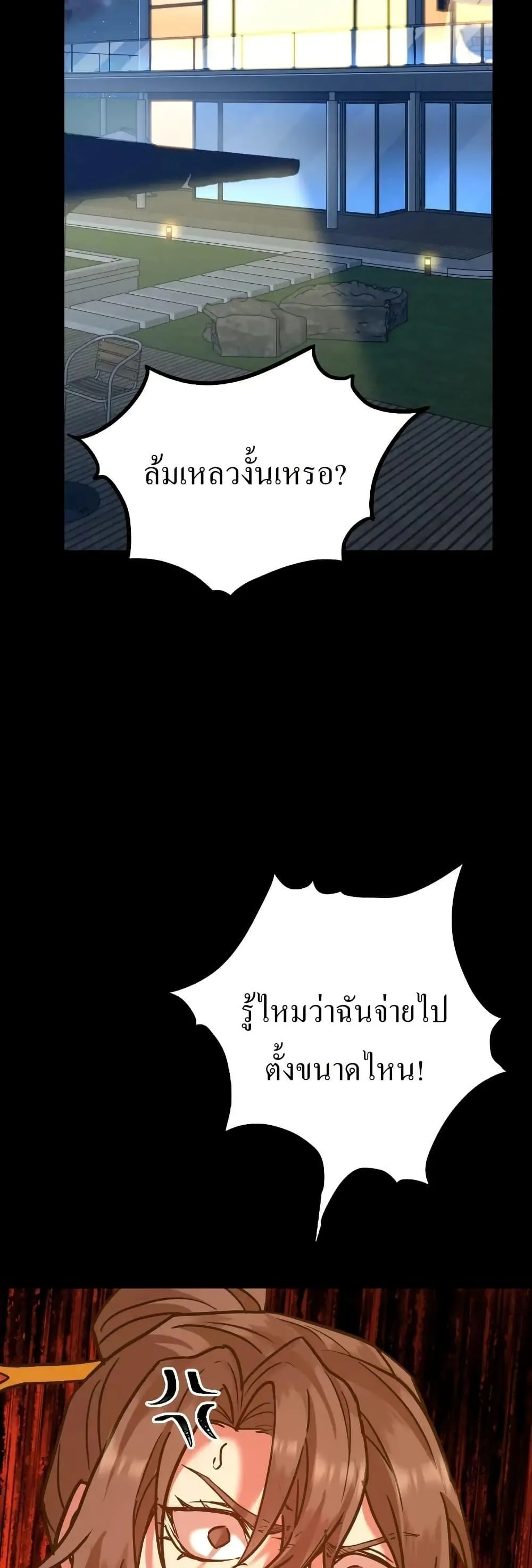 Logging 10000 Years into the Future เทพไร้พ่าย ลุยเดี่ยวอนาคตหมื่นปี ตอนที่ 168 หน้า 15