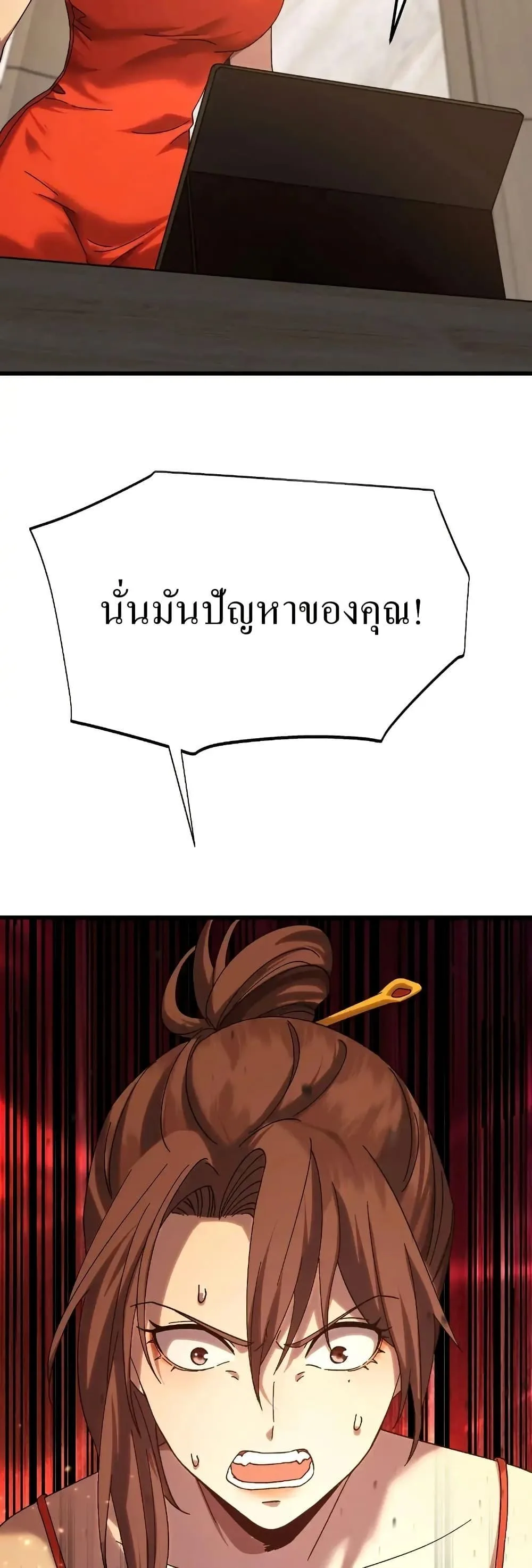 Logging 10000 Years into the Future เทพไร้พ่าย ลุยเดี่ยวอนาคตหมื่นปี ตอนที่ 168 หน้า 18
