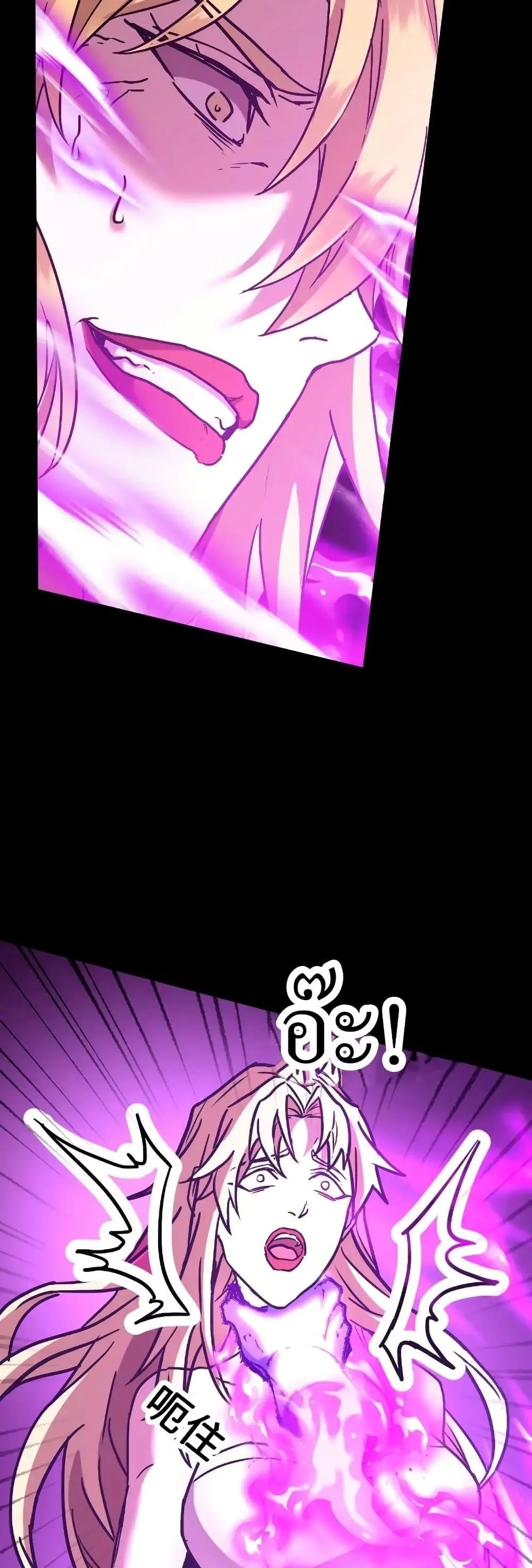 Logging 10000 Years into the Future เทพไร้พ่าย ลุยเดี่ยวอนาคตหมื่นปี ตอนที่ 168 หน้า 2