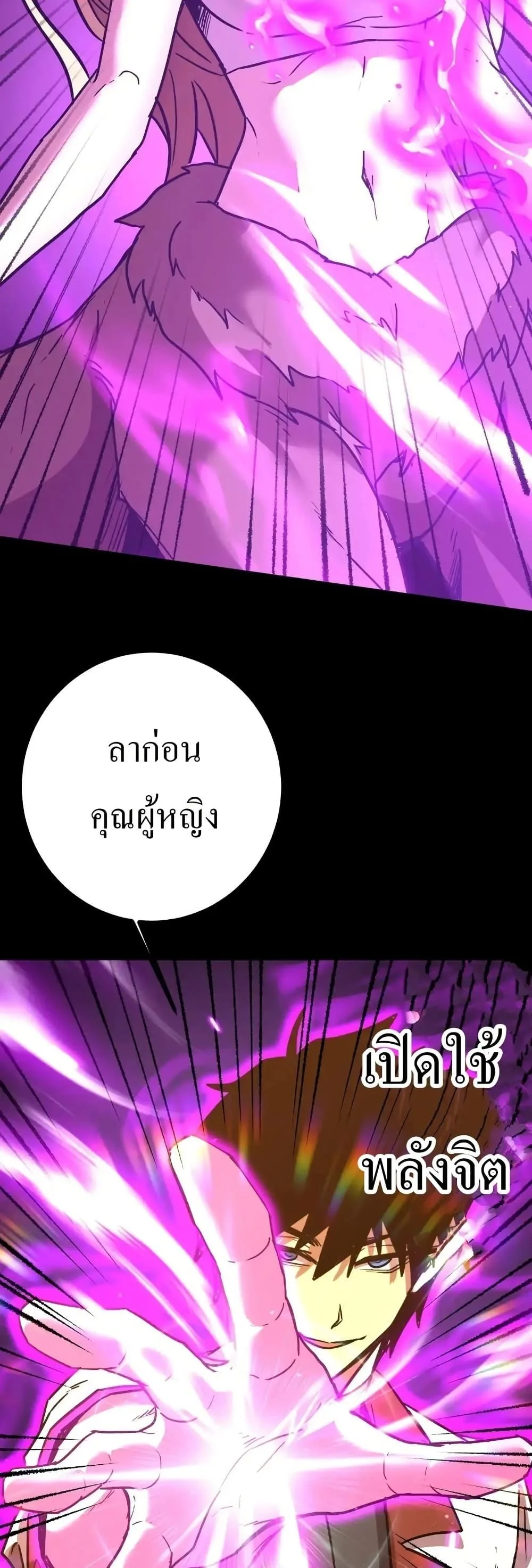 Logging 10000 Years into the Future เทพไร้พ่าย ลุยเดี่ยวอนาคตหมื่นปี ตอนที่ 168 หน้า 3