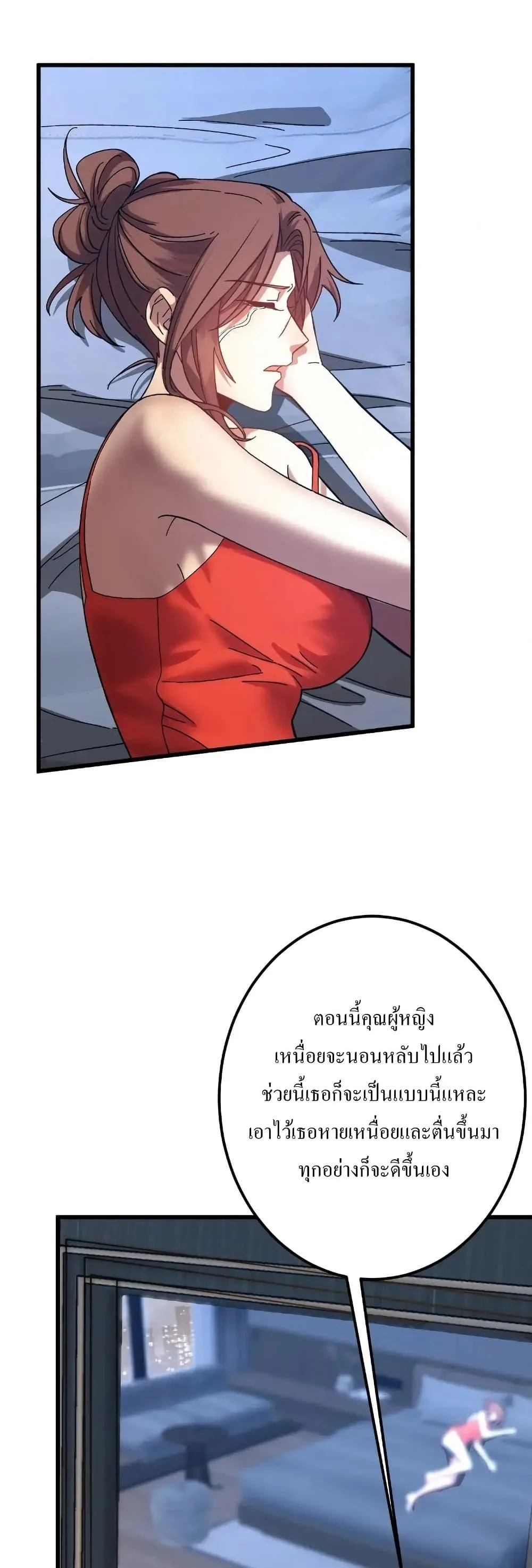 Logging 10000 Years into the Future เทพไร้พ่าย ลุยเดี่ยวอนาคตหมื่นปี ตอนที่ 168 หน้า 30