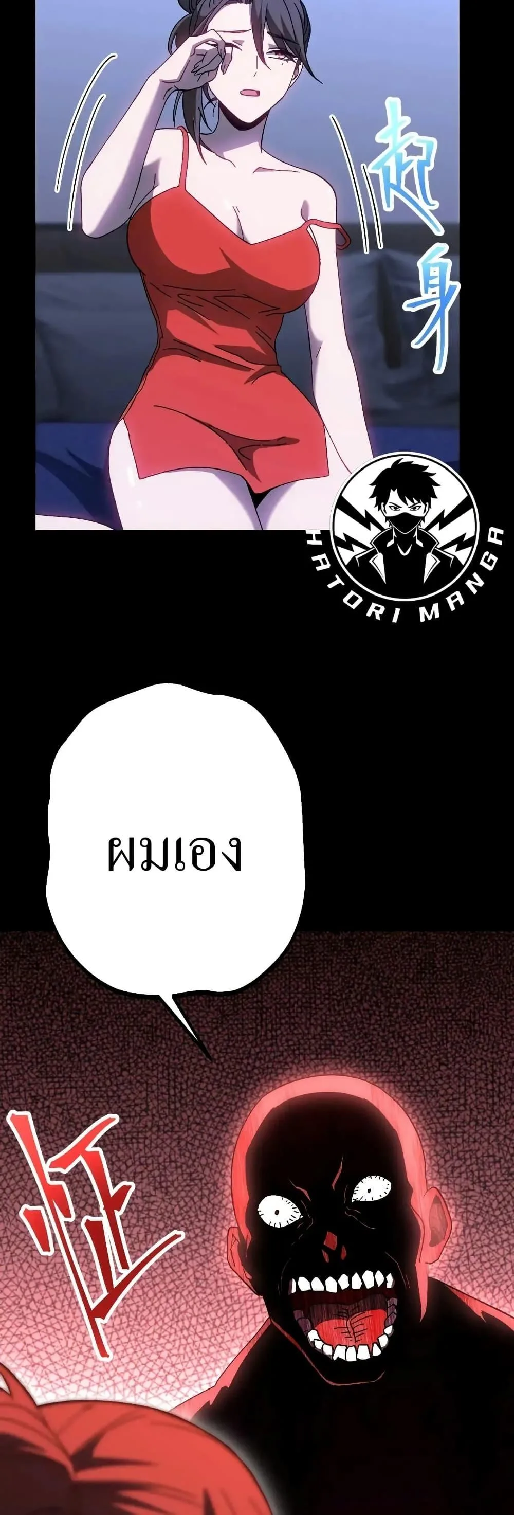 Logging 10000 Years into the Future เทพไร้พ่าย ลุยเดี่ยวอนาคตหมื่นปี ตอนที่ 168 หน้า 33