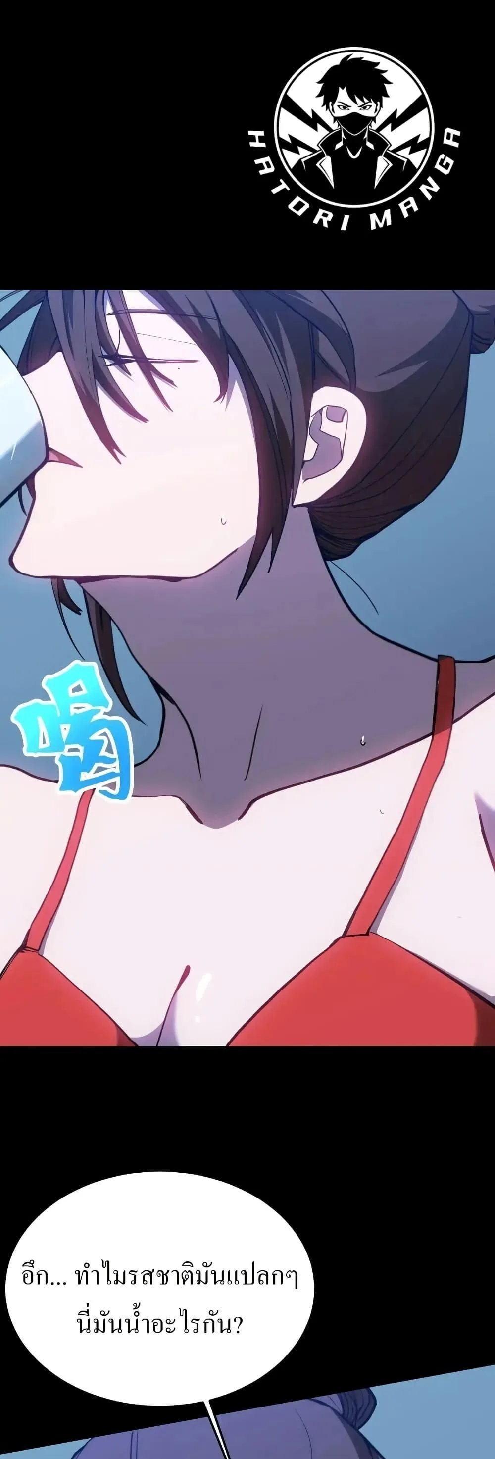 Logging 10000 Years into the Future เทพไร้พ่าย ลุยเดี่ยวอนาคตหมื่นปี ตอนที่ 168 หน้า 42