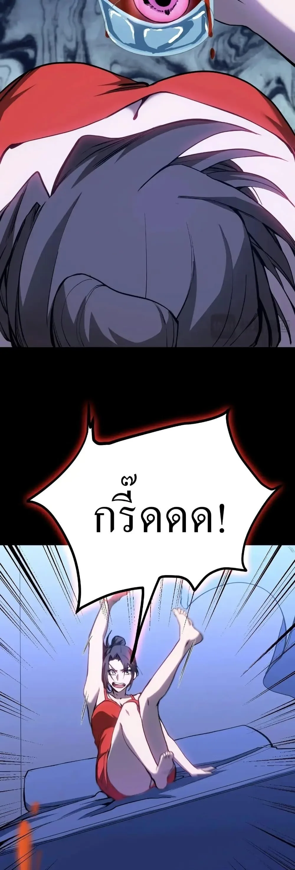 Logging 10000 Years into the Future เทพไร้พ่าย ลุยเดี่ยวอนาคตหมื่นปี ตอนที่ 168 หน้า 44