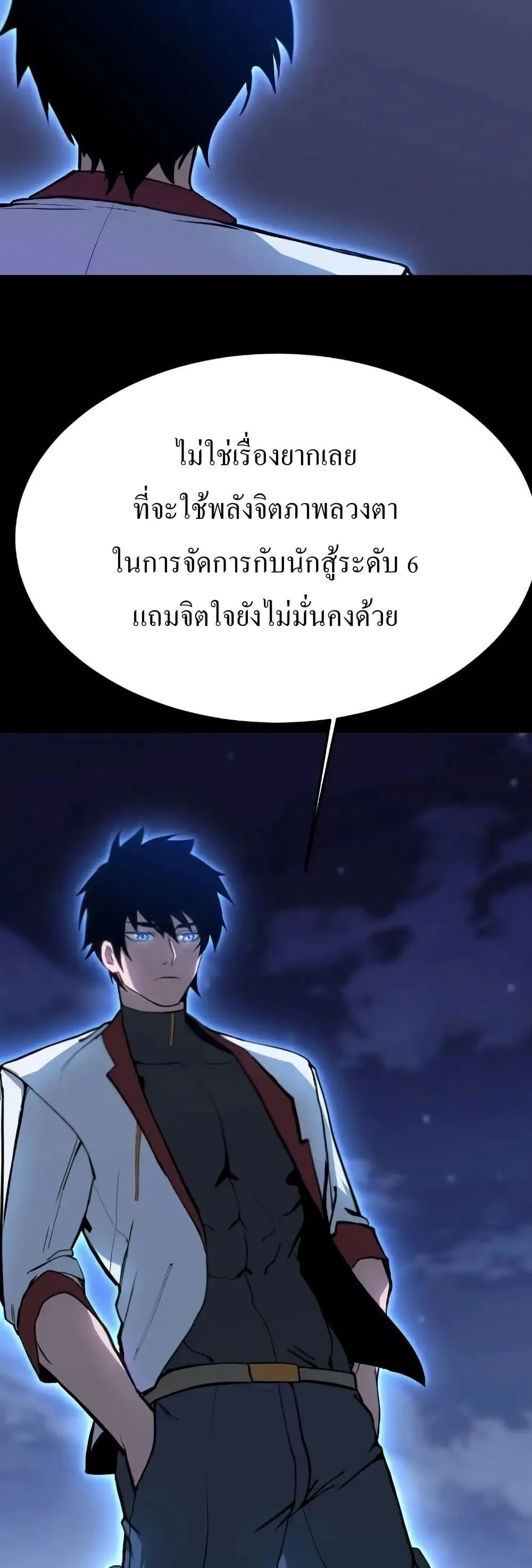 Logging 10000 Years into the Future เทพไร้พ่าย ลุยเดี่ยวอนาคตหมื่นปี ตอนที่ 168 หน้า 48