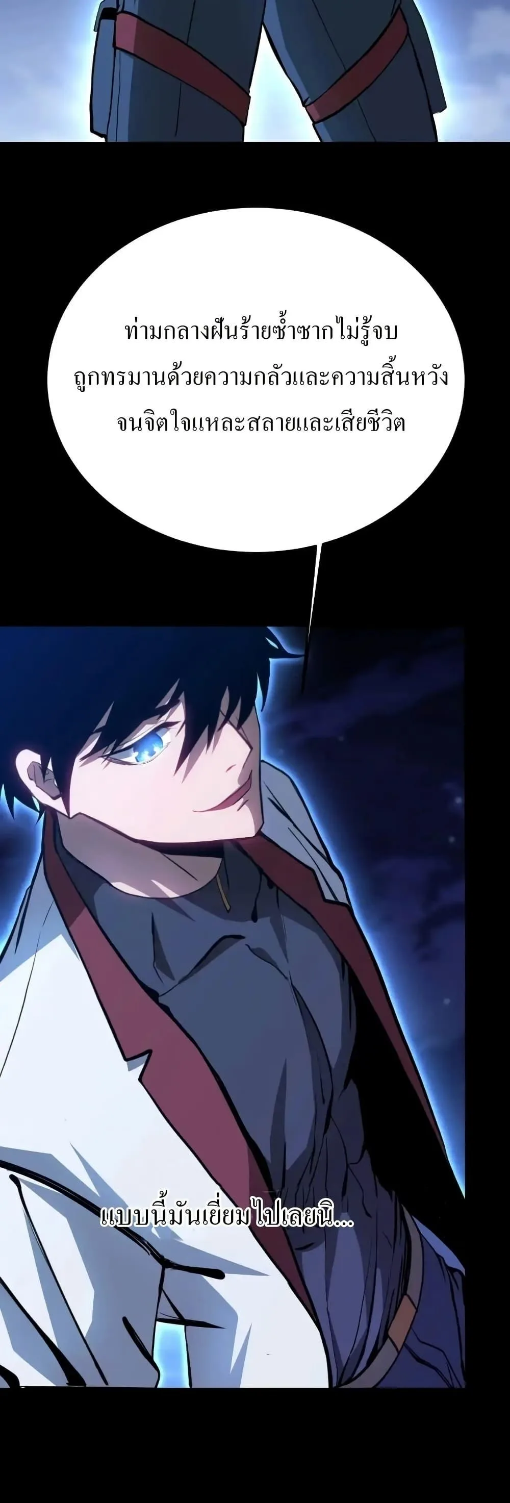 Logging 10000 Years into the Future เทพไร้พ่าย ลุยเดี่ยวอนาคตหมื่นปี ตอนที่ 168 หน้า 49