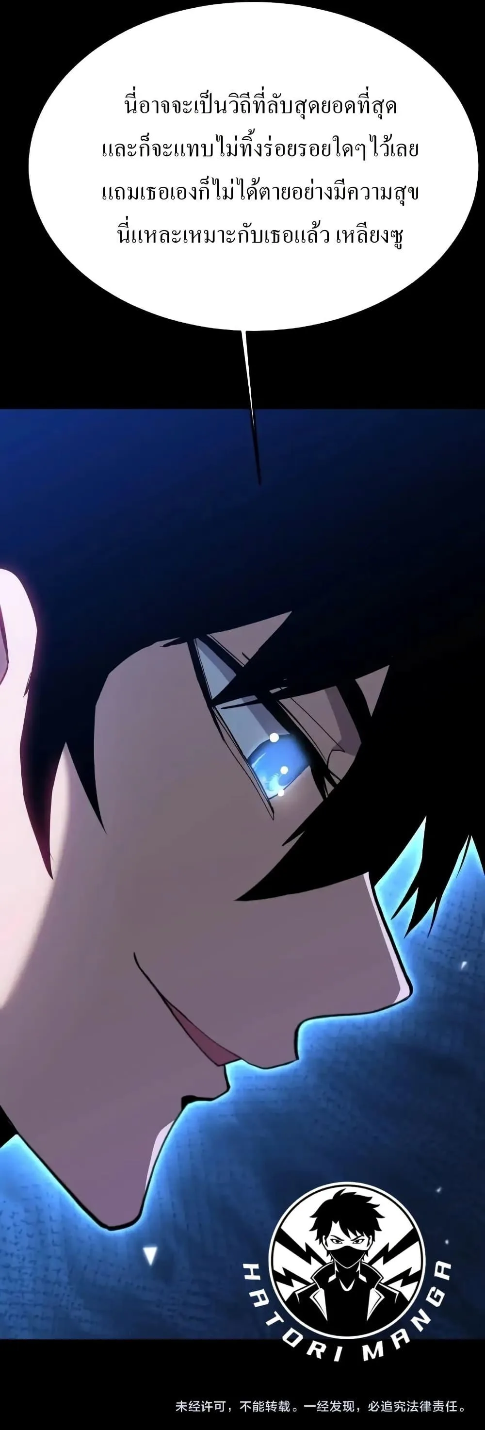 Logging 10000 Years into the Future เทพไร้พ่าย ลุยเดี่ยวอนาคตหมื่นปี ตอนที่ 168 หน้า 50