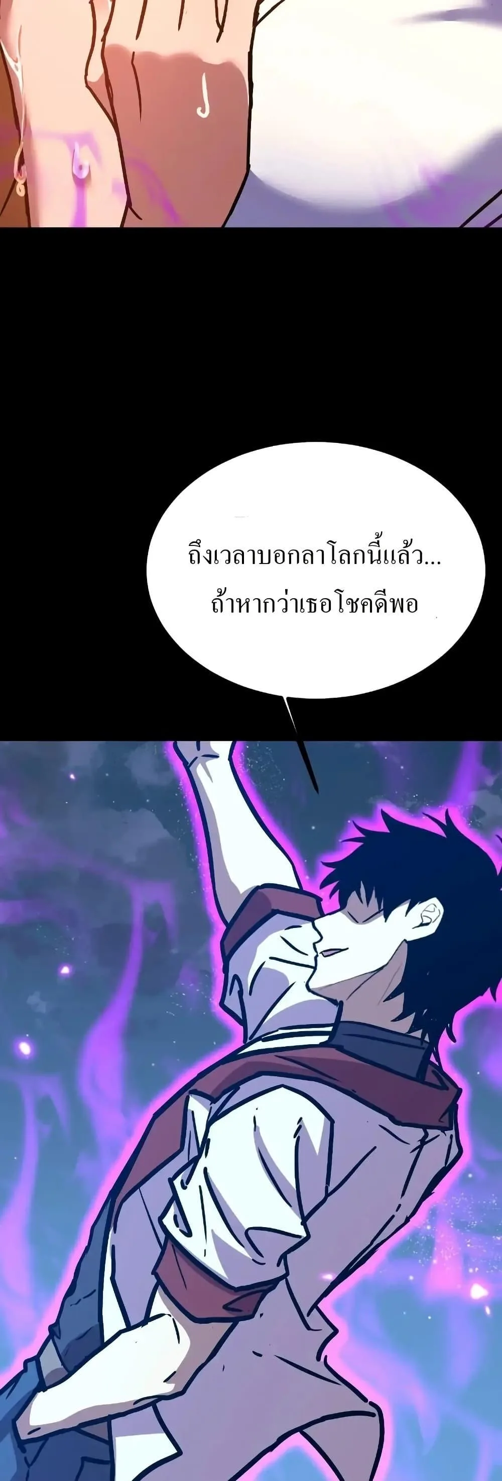 Logging 10000 Years into the Future เทพไร้พ่าย ลุยเดี่ยวอนาคตหมื่นปี ตอนที่ 168 หน้า 6