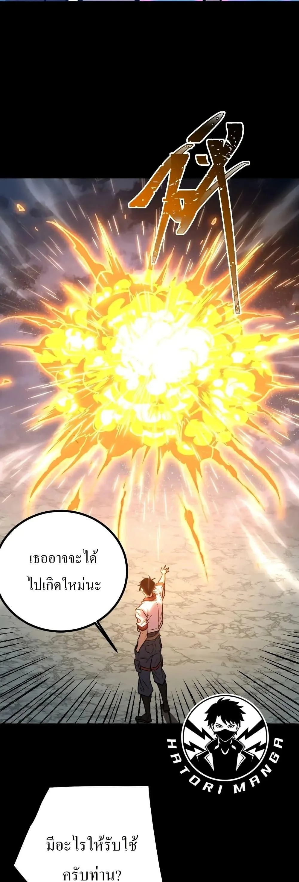 Logging 10000 Years into the Future เทพไร้พ่าย ลุยเดี่ยวอนาคตหมื่นปี ตอนที่ 168 หน้า 7
