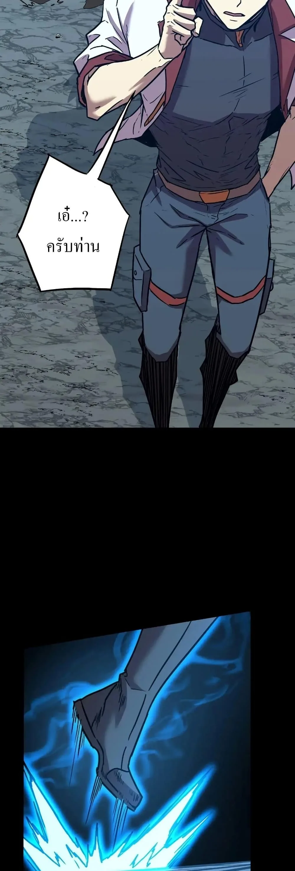 Logging 10000 Years into the Future เทพไร้พ่าย ลุยเดี่ยวอนาคตหมื่นปี ตอนที่ 168 หน้า 9