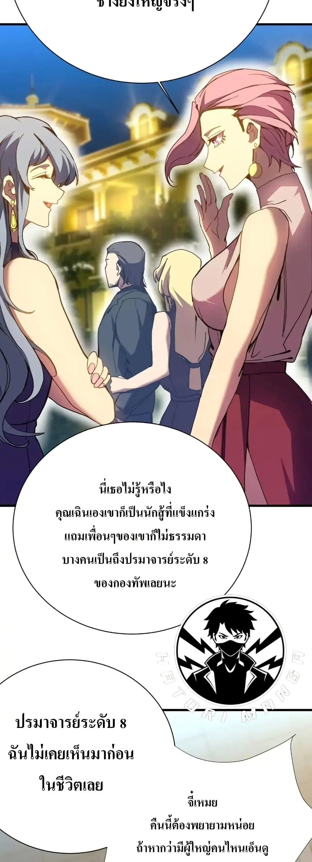 Logging 10000 Years into the Future เทพไร้พ่าย ลุยเดี่ยวอนาคตหมื่นปี ตอนที่ 169 หน้า 13