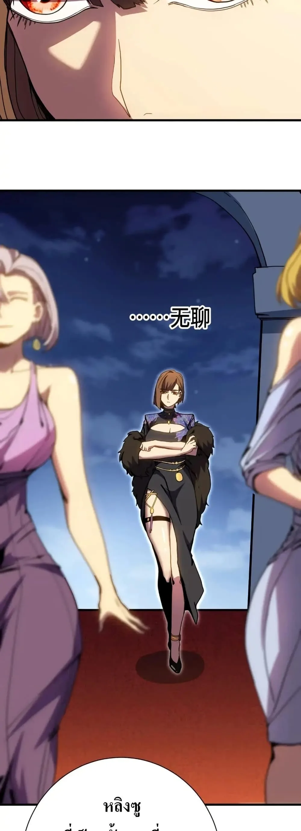 Logging 10000 Years into the Future เทพไร้พ่าย ลุยเดี่ยวอนาคตหมื่นปี ตอนที่ 169 หน้า 15