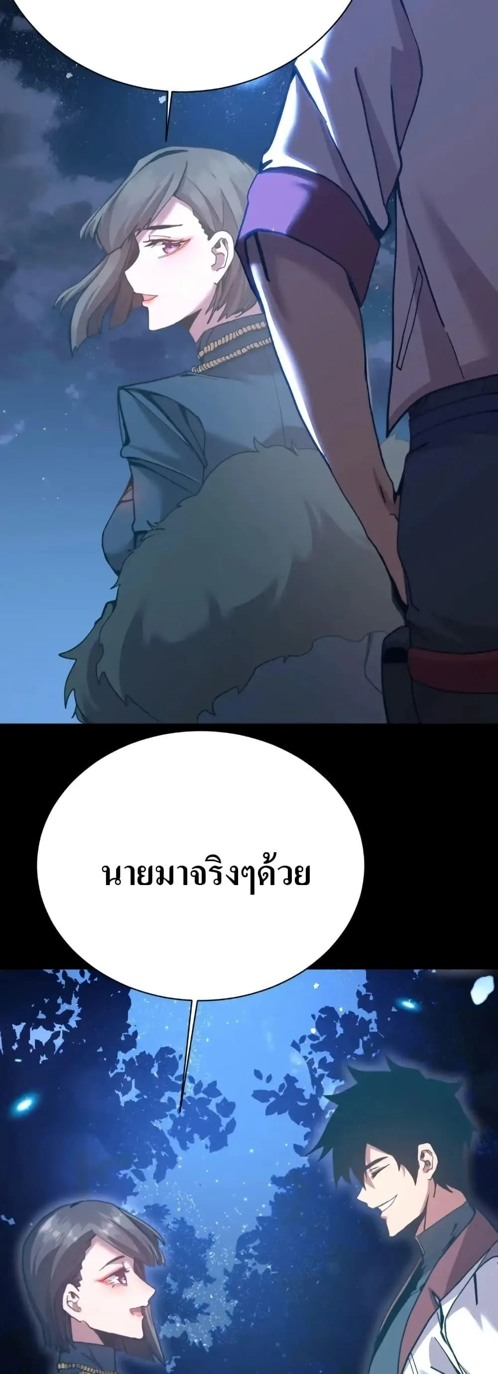 Logging 10000 Years into the Future เทพไร้พ่าย ลุยเดี่ยวอนาคตหมื่นปี ตอนที่ 169 หน้า 20