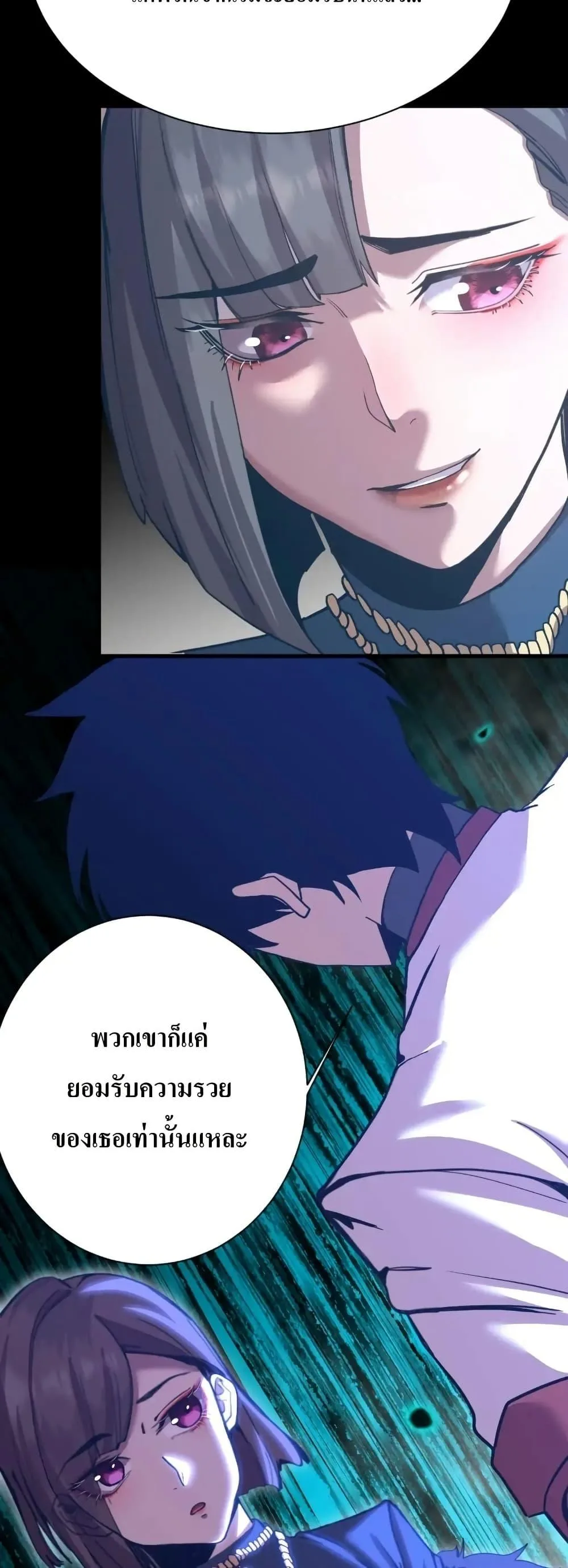 Logging 10000 Years into the Future เทพไร้พ่าย ลุยเดี่ยวอนาคตหมื่นปี ตอนที่ 169 หน้า 23