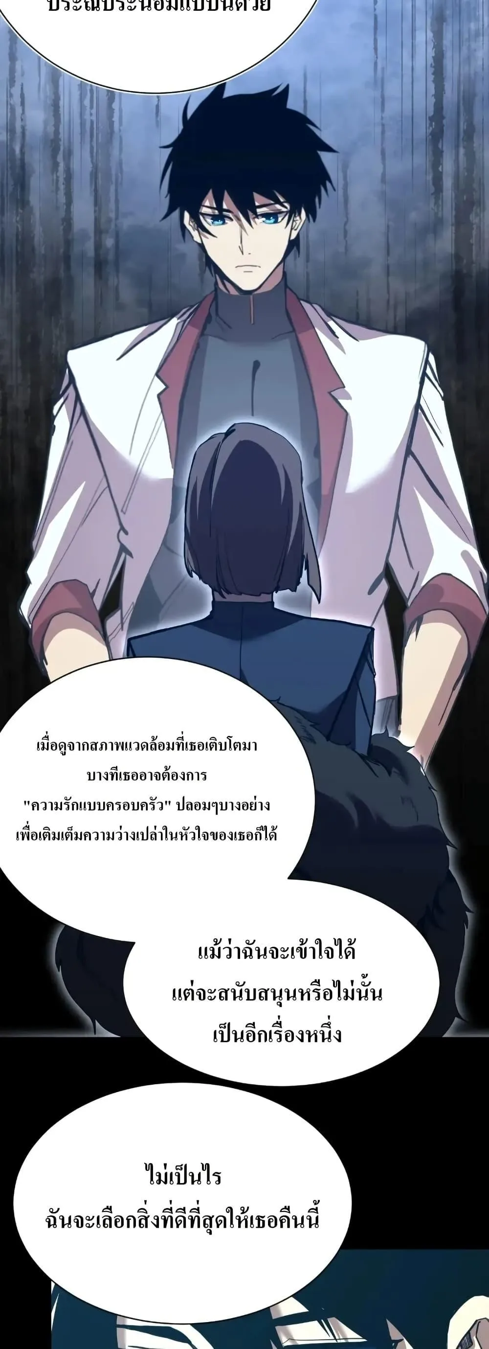 Logging 10000 Years into the Future เทพไร้พ่าย ลุยเดี่ยวอนาคตหมื่นปี ตอนที่ 169 หน้า 25