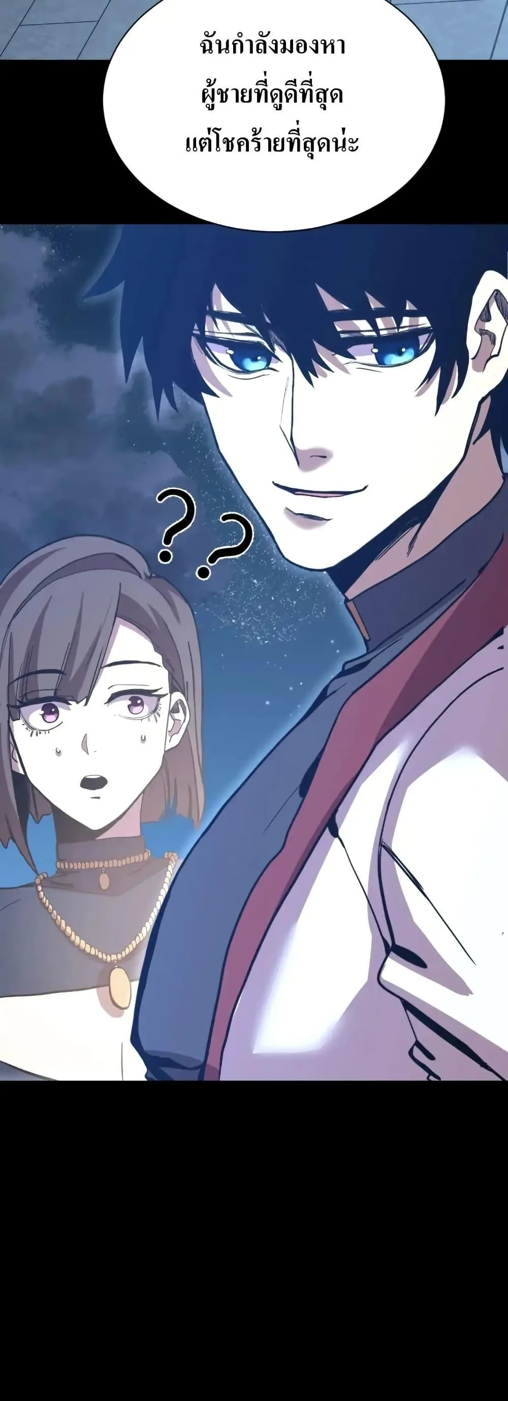 Logging 10000 Years into the Future เทพไร้พ่าย ลุยเดี่ยวอนาคตหมื่นปี ตอนที่ 169 หน้า 27