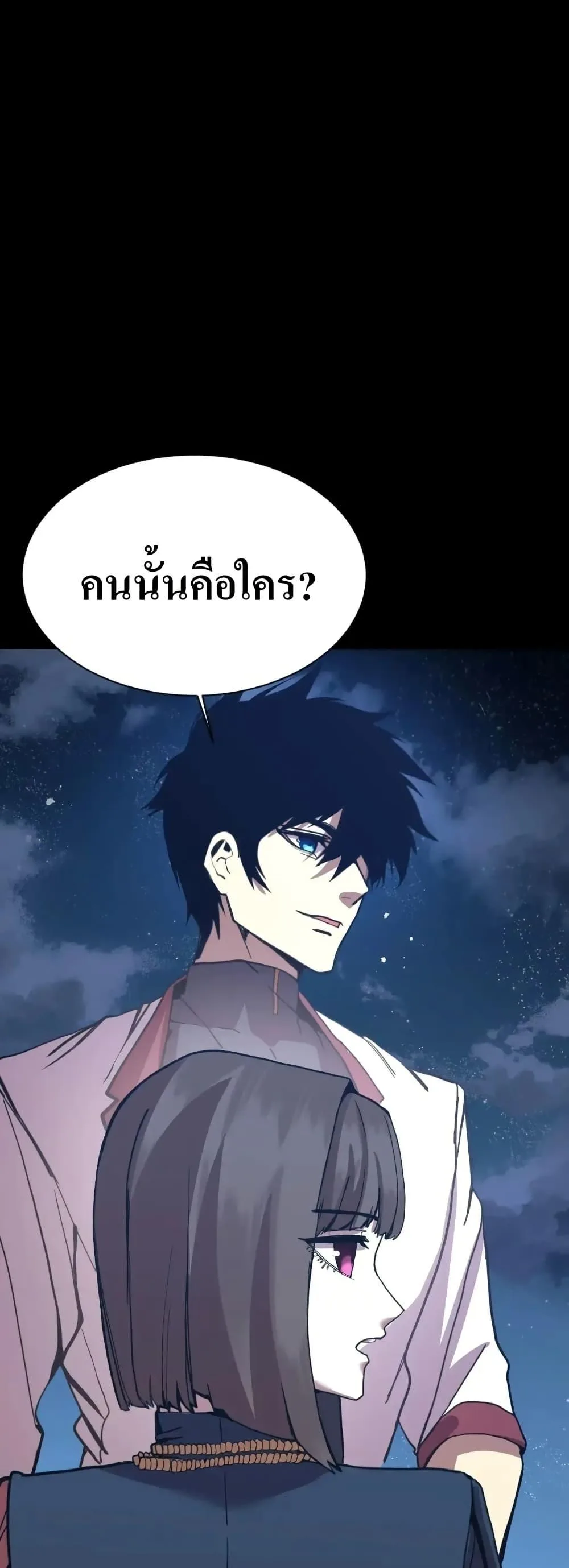 Logging 10000 Years into the Future เทพไร้พ่าย ลุยเดี่ยวอนาคตหมื่นปี ตอนที่ 169 หน้า 28