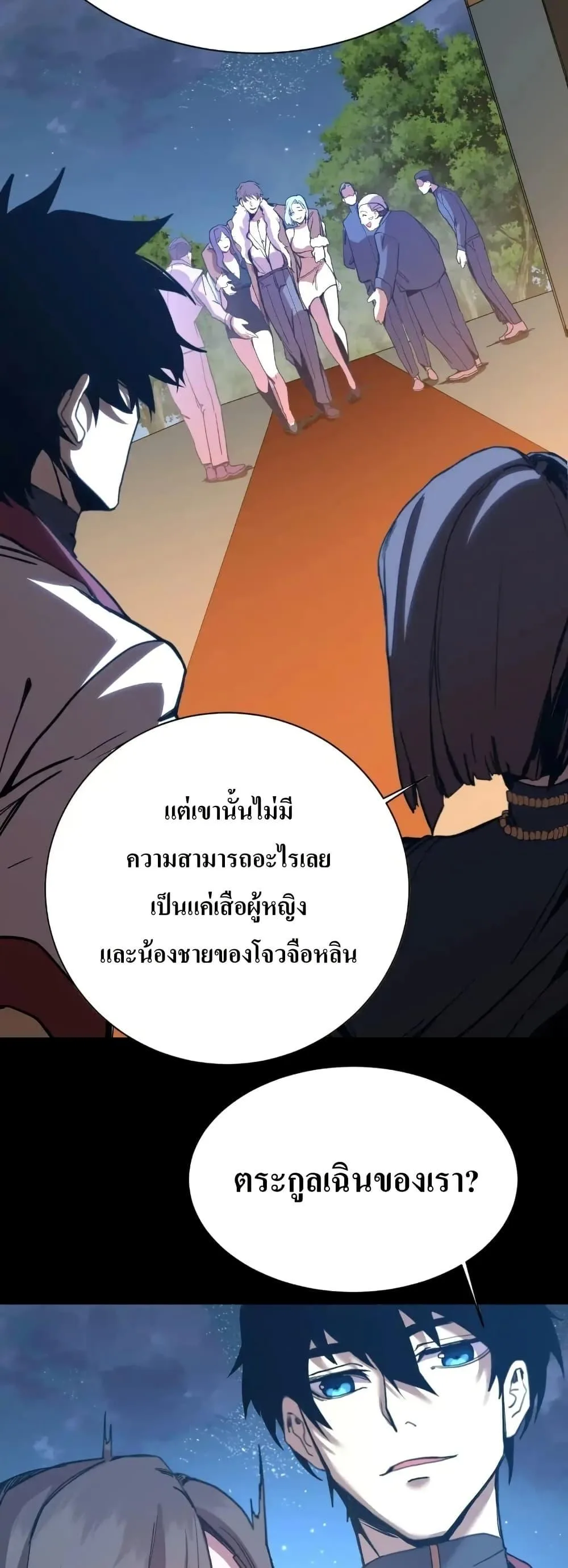 Logging 10000 Years into the Future เทพไร้พ่าย ลุยเดี่ยวอนาคตหมื่นปี ตอนที่ 169 หน้า 30