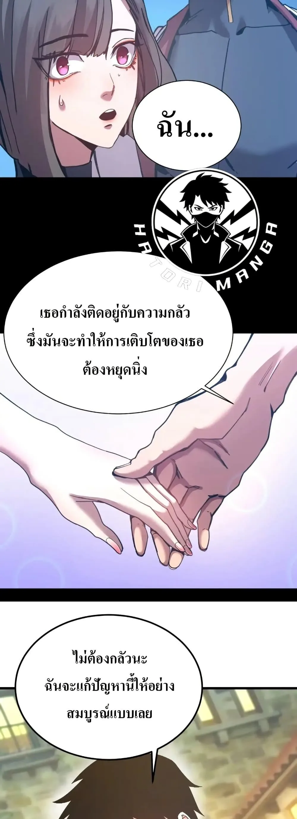 Logging 10000 Years into the Future เทพไร้พ่าย ลุยเดี่ยวอนาคตหมื่นปี ตอนที่ 169 หน้า 31