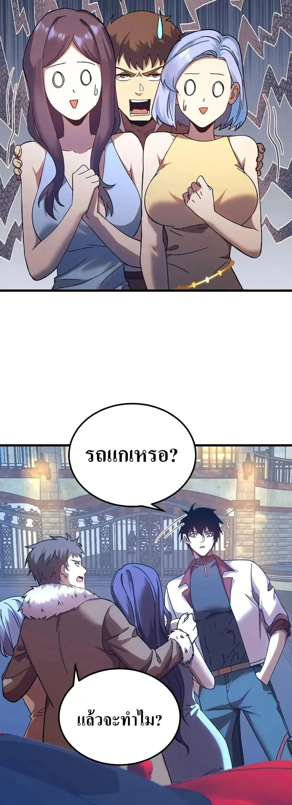 Logging 10000 Years into the Future เทพไร้พ่าย ลุยเดี่ยวอนาคตหมื่นปี ตอนที่ 169 หน้า 37