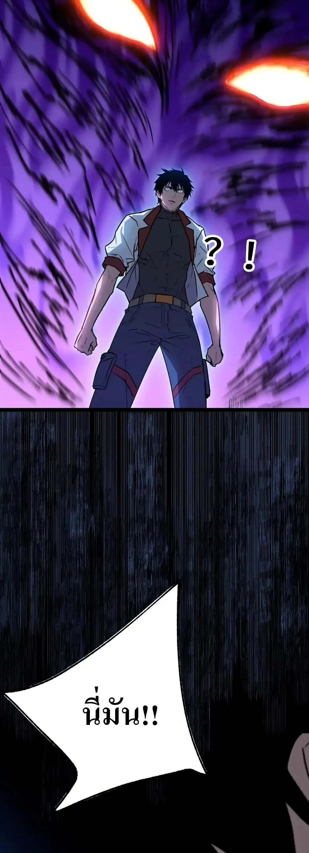 Logging 10000 Years into the Future เทพไร้พ่าย ลุยเดี่ยวอนาคตหมื่นปี ตอนที่ 169 หน้า 4