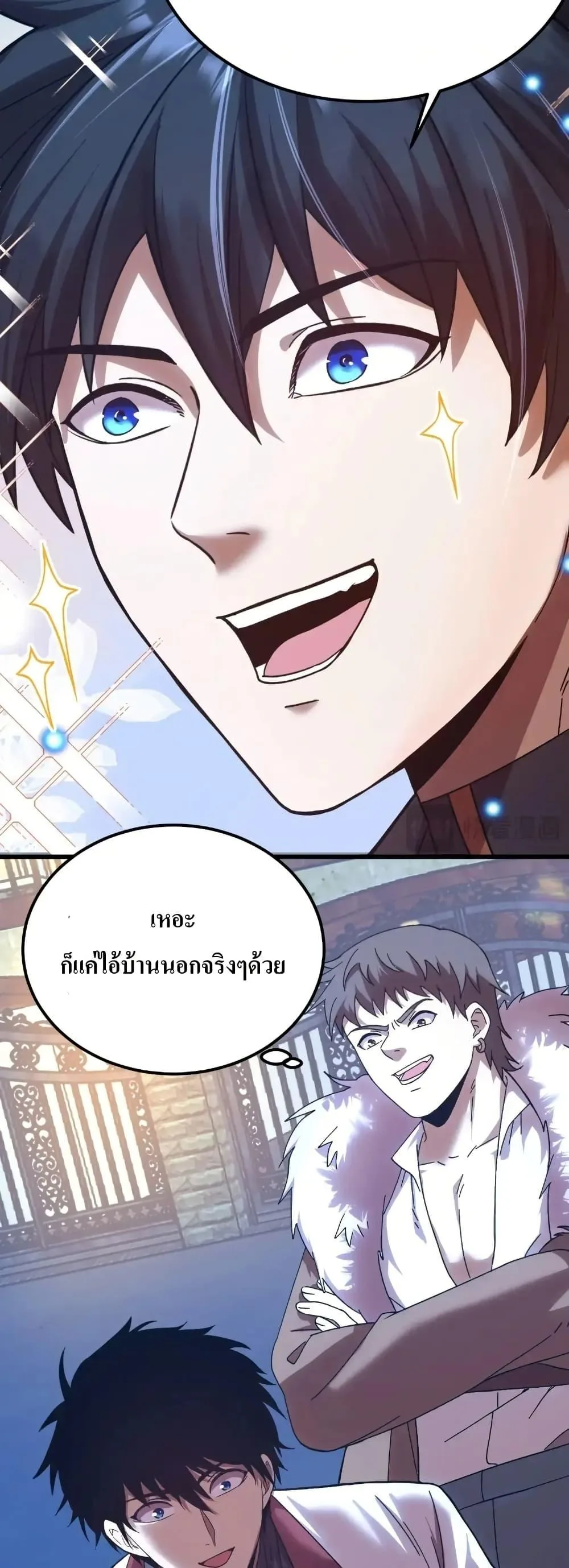 Logging 10000 Years into the Future เทพไร้พ่าย ลุยเดี่ยวอนาคตหมื่นปี ตอนที่ 169 หน้า 40