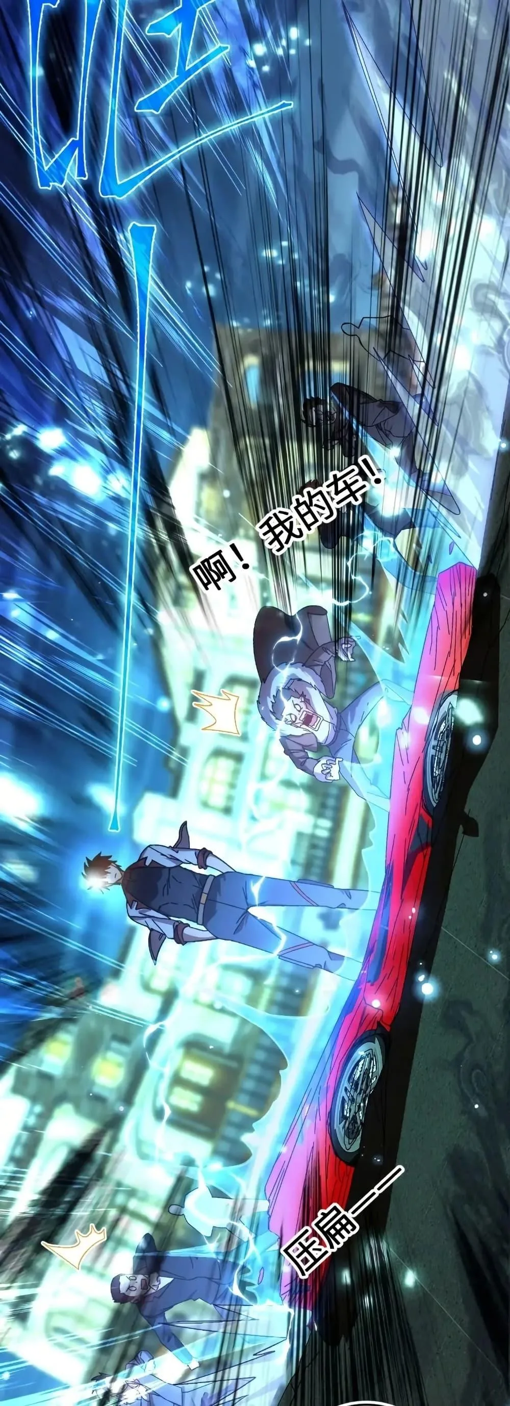 Logging 10000 Years into the Future เทพไร้พ่าย ลุยเดี่ยวอนาคตหมื่นปี ตอนที่ 169 หน้า 43
