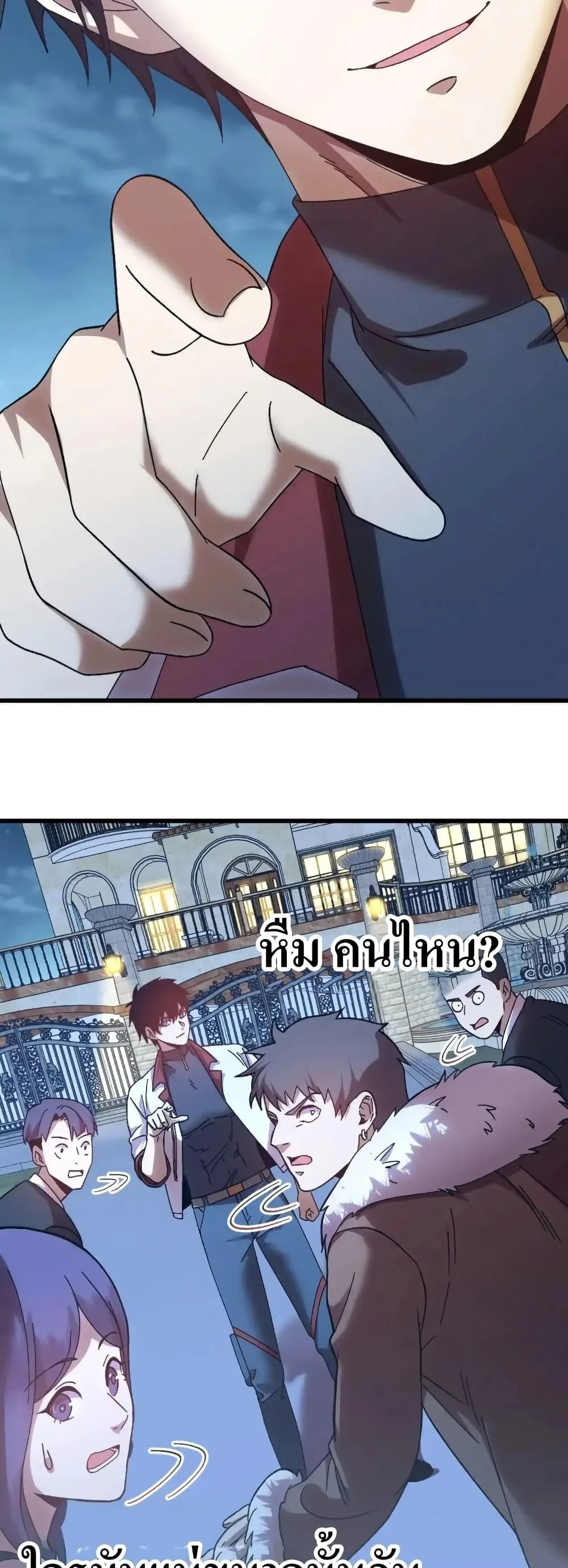 Logging 10000 Years into the Future เทพไร้พ่าย ลุยเดี่ยวอนาคตหมื่นปี ตอนที่ 169 หน้า 49
