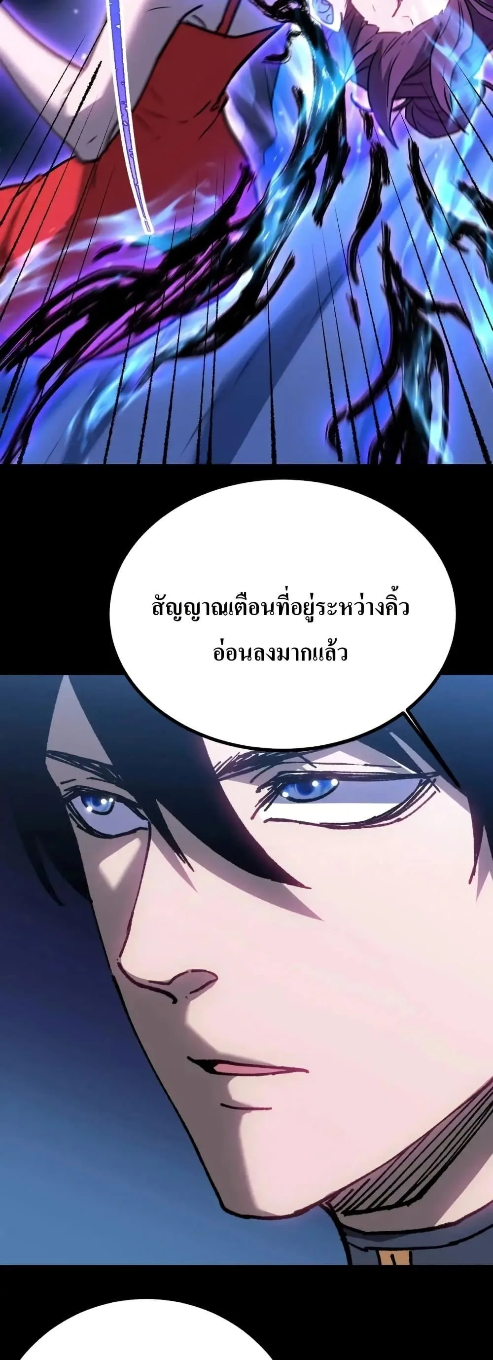 Logging 10000 Years into the Future เทพไร้พ่าย ลุยเดี่ยวอนาคตหมื่นปี ตอนที่ 169 หน้า 8