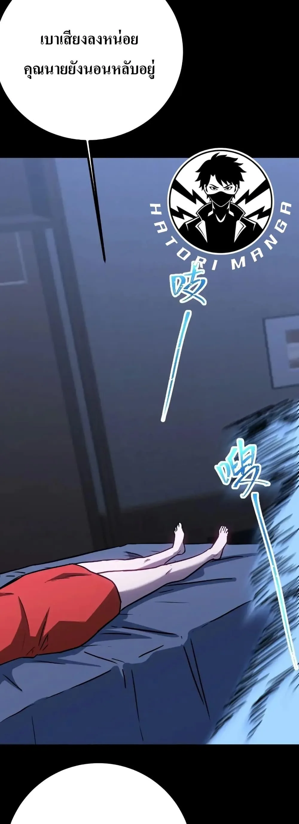 Logging 10000 Years into the Future เทพไร้พ่าย ลุยเดี่ยวอนาคตหมื่นปี ตอนที่ 169 หน้า 9