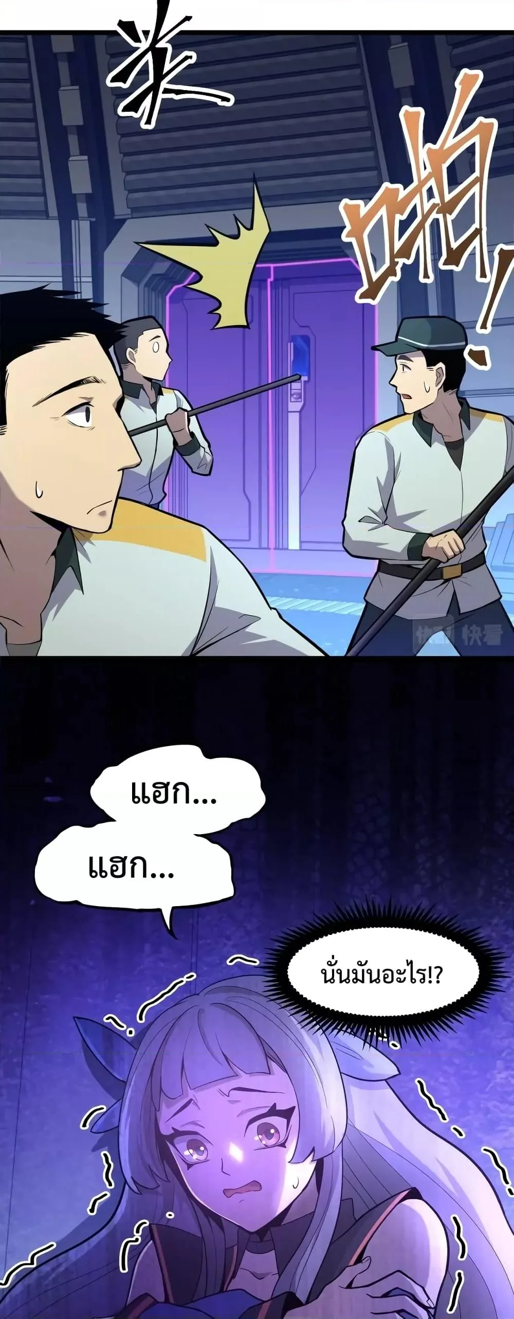 Logging 10000 Years into the Future เทพไร้พ่าย ลุยเดี่ยวอนาคตหมื่นปี ตอนที่ 17 หน้า 11