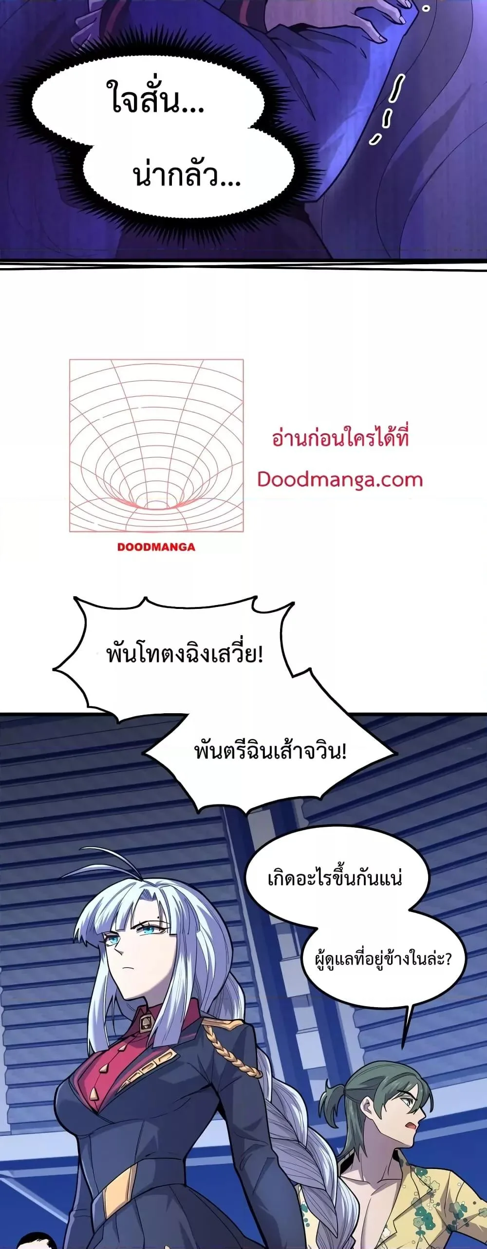 Logging 10000 Years into the Future เทพไร้พ่าย ลุยเดี่ยวอนาคตหมื่นปี ตอนที่ 17 หน้า 12