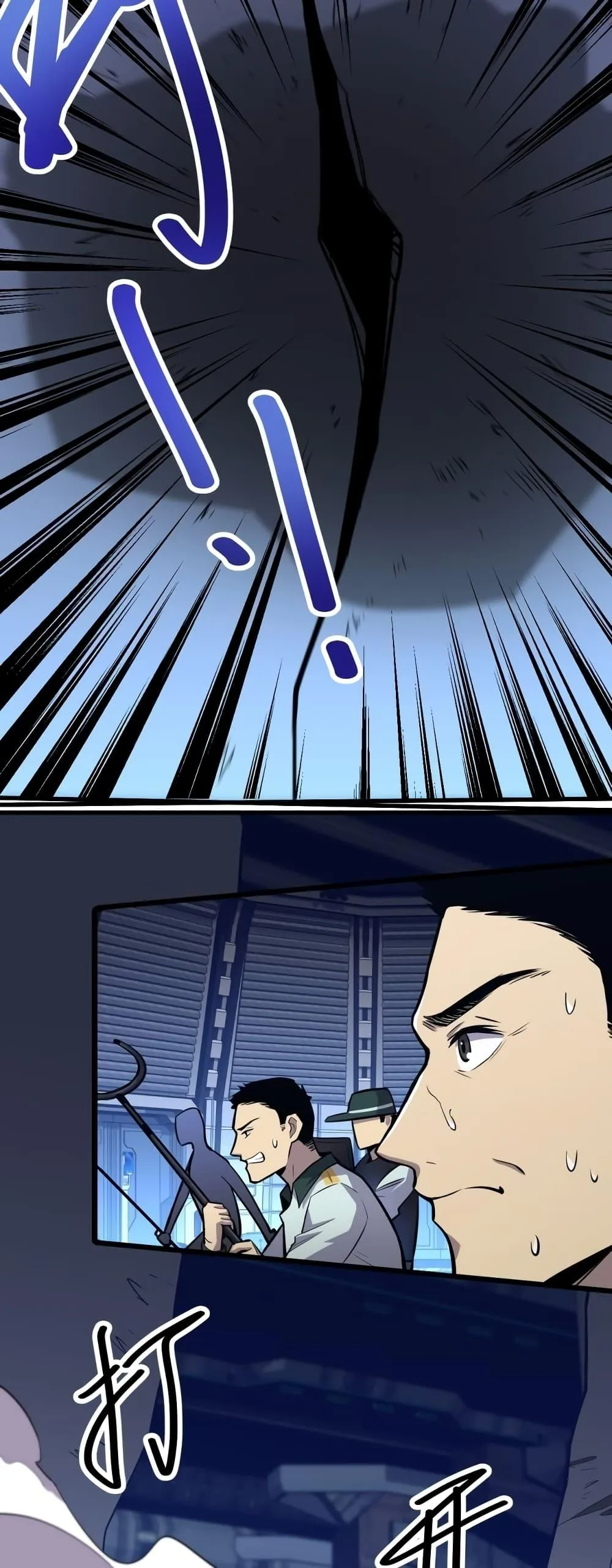 Logging 10000 Years into the Future เทพไร้พ่าย ลุยเดี่ยวอนาคตหมื่นปี ตอนที่ 17 หน้า 14